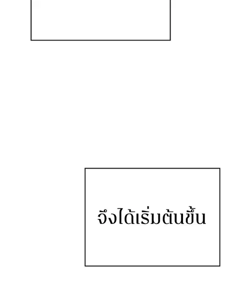 The Player ตอนที่ 27 — หน้า 168 จาก 169