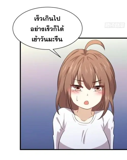 Immortal Swordsman in the Reverse World ตอนที่ 118 — หน้า 35 จาก 54