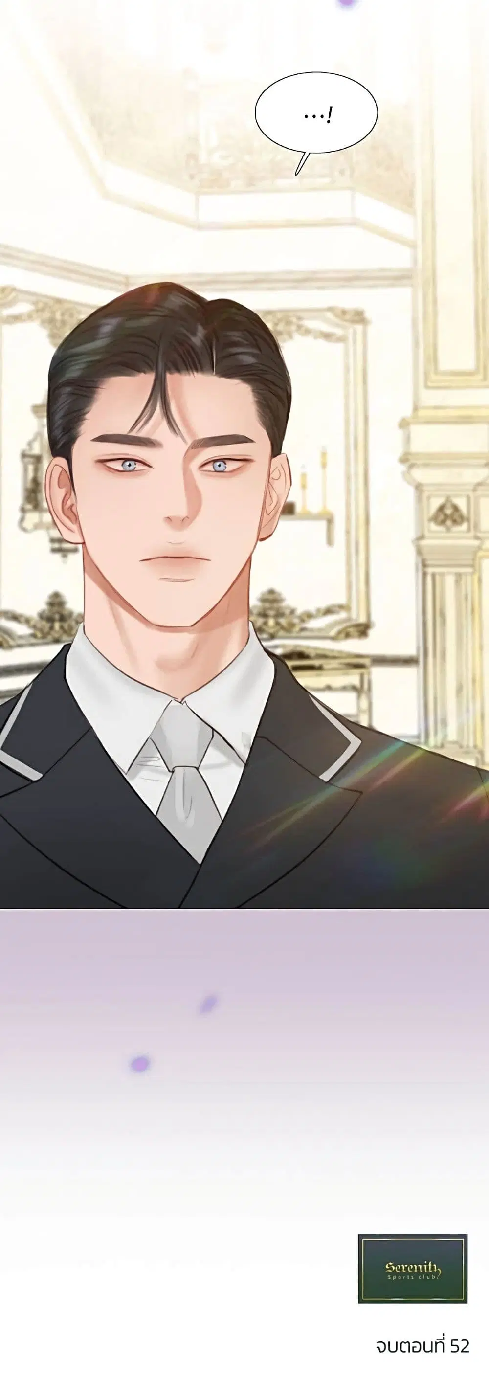 Serena ตอนที่ 52 — หน้า 61 จาก 62