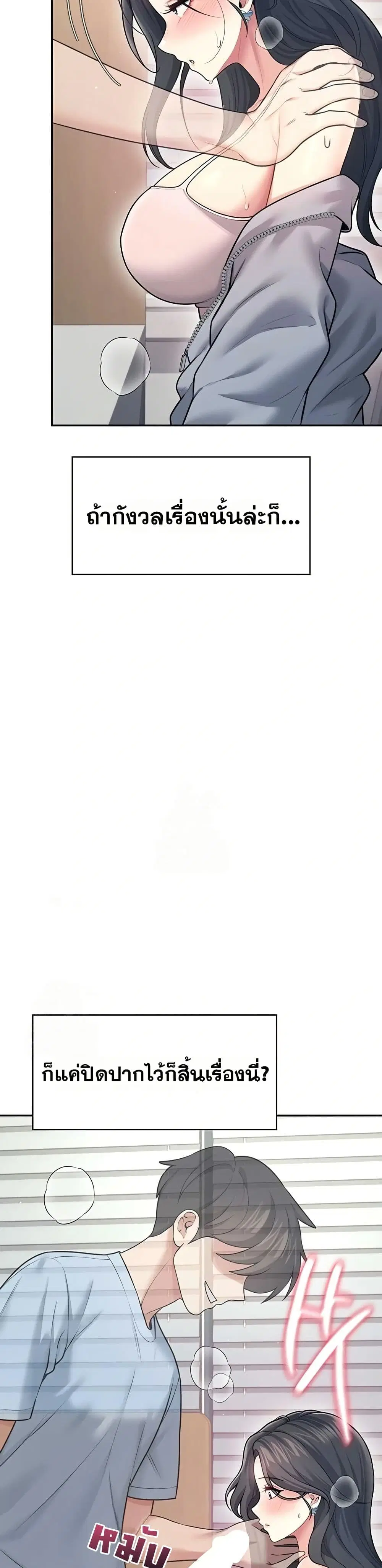 Wireless Touch ตอนที่ 51 — หน้า 36 จาก 51