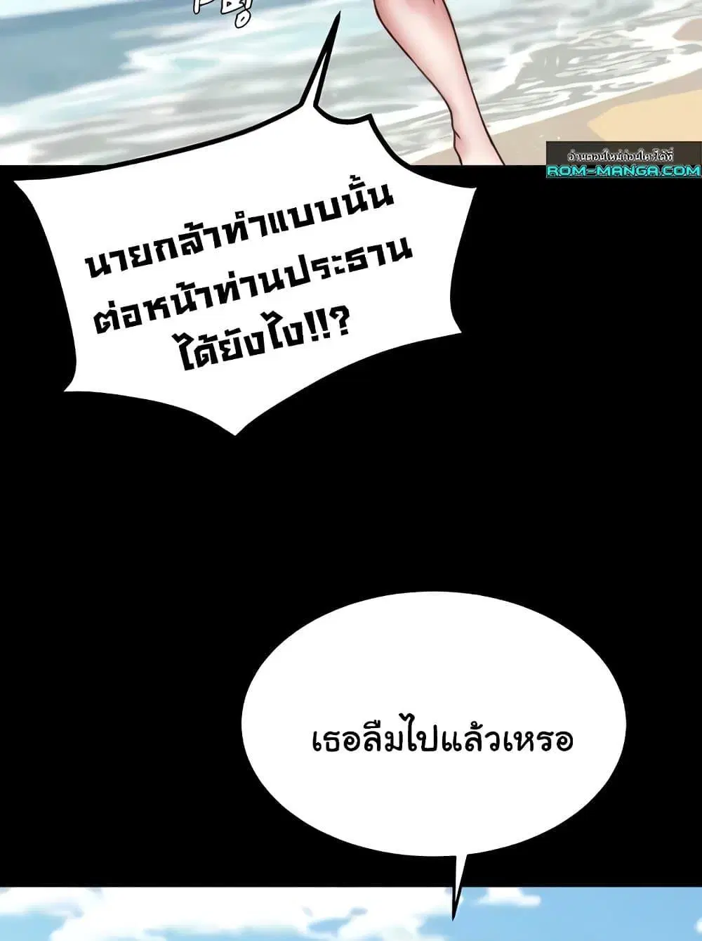Panty Note ตอนที่ 176 — หน้า 61 จาก 111