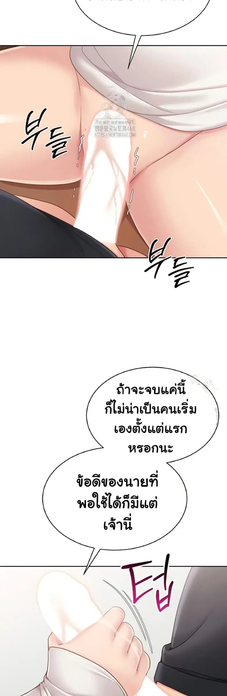 Set It! ตอนที่ 65 — หน้า 30 จาก 50