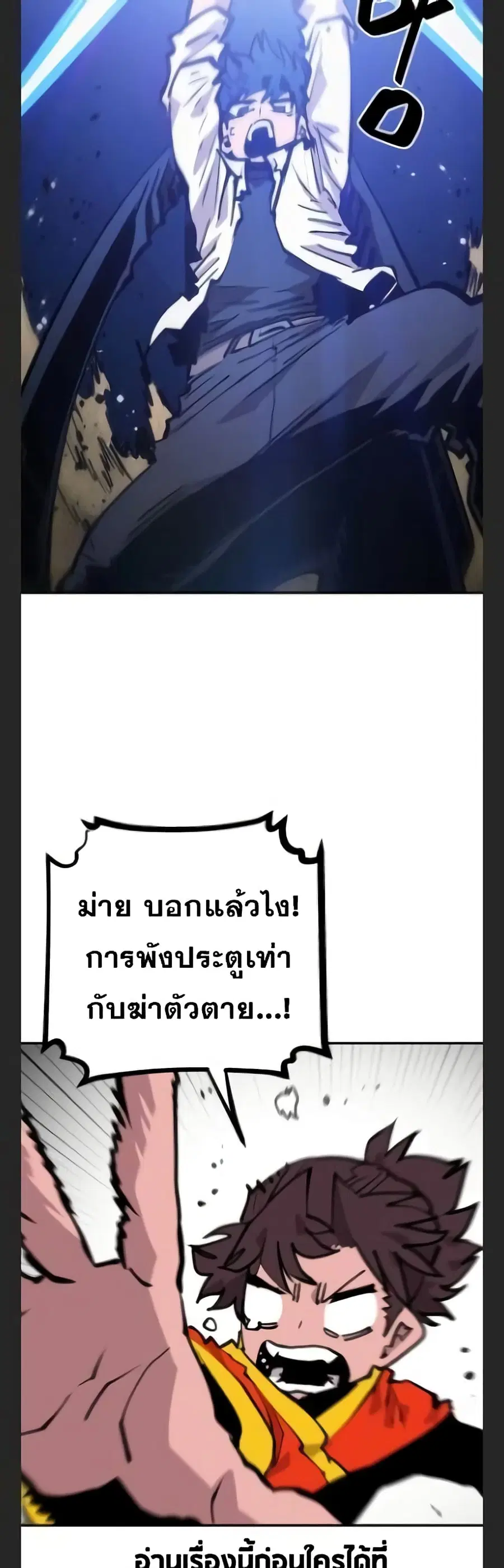 The Player ตอนที่ 115 — หน้า 45 จาก 60