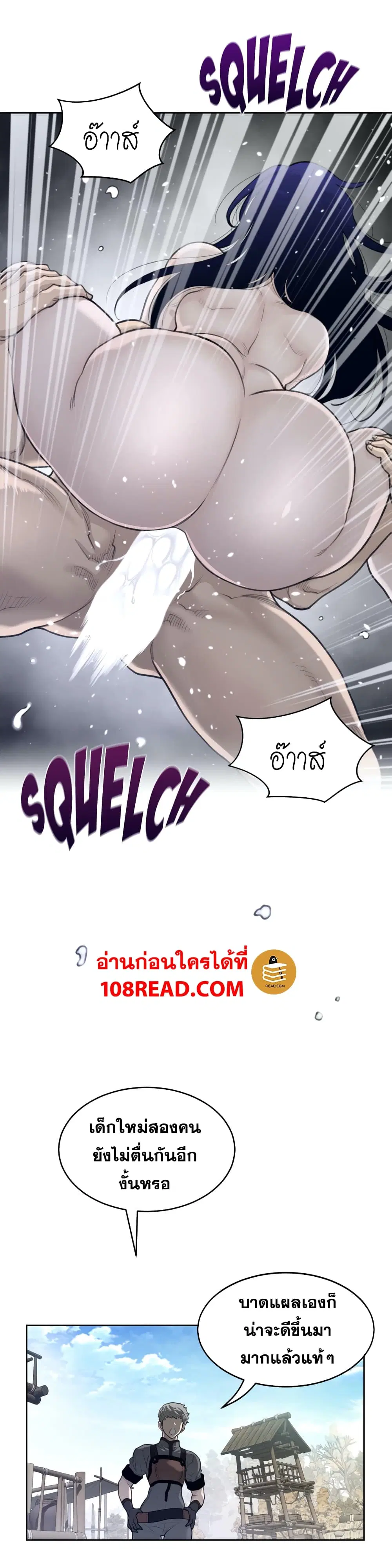 Perfect Half ตอนที่ 128 — หน้า 17 จาก 20