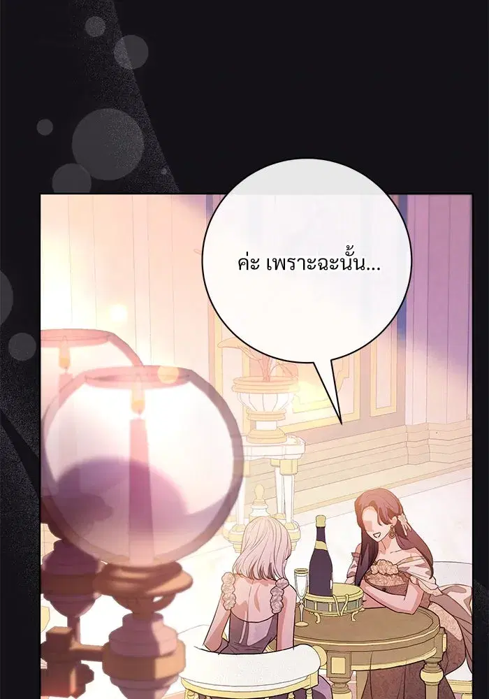 To My Husband’s Mistress ตอนที่ 64 — หน้า 47 จาก 122