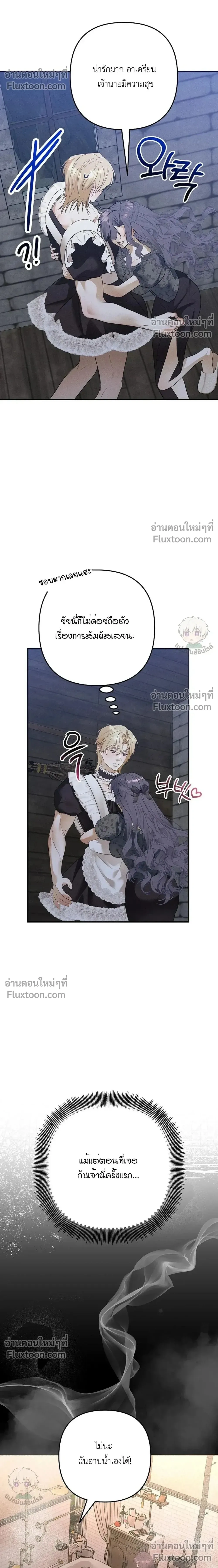 Bite-Sized Pure Love Training – การฝึกฝนรักแท้พอดีคำ ตอนที่ 2 — หน้า 14 จาก 31