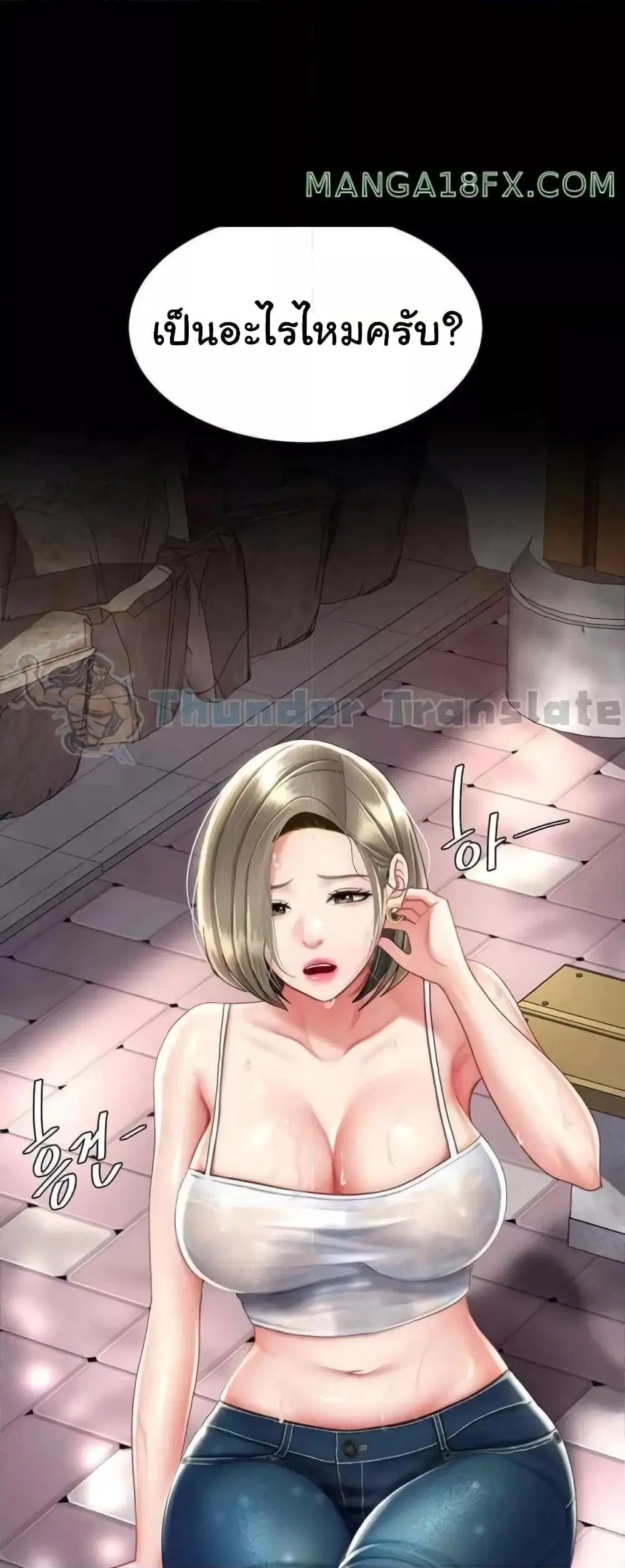 Go Ahead Mom ตอนที่ 55 — หน้า 39 จาก 82