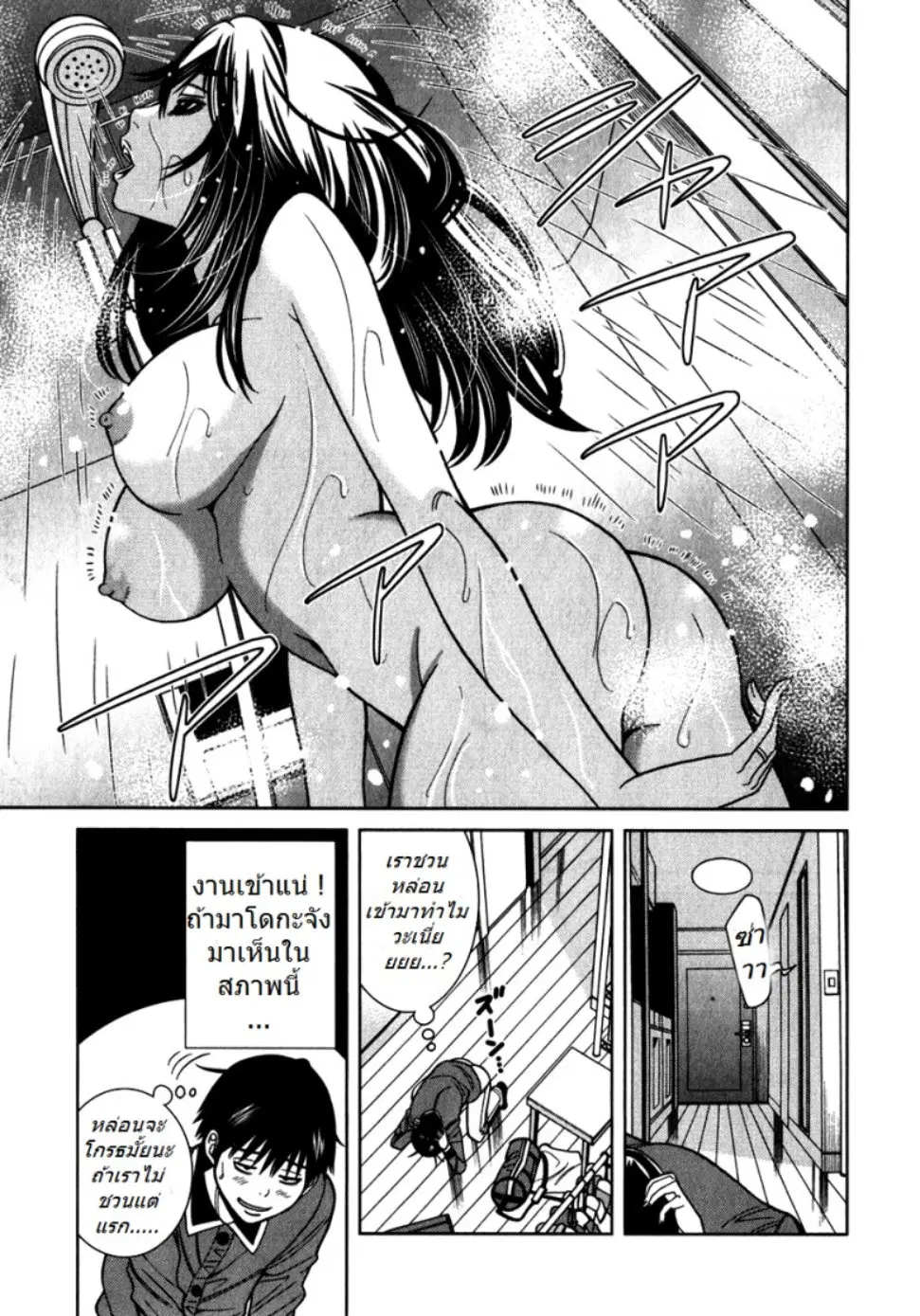 Nozoki Ana ตอนที่ 84 — หน้า 6 จาก 19