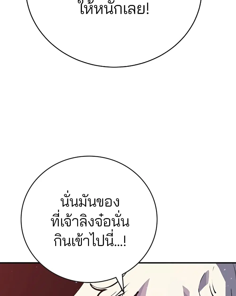 The Player ตอนที่ 42 — หน้า 60 จาก 89