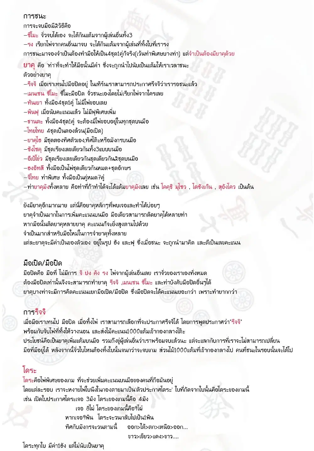 Saki ตอนที่ 193 — หน้า 17 จาก 18