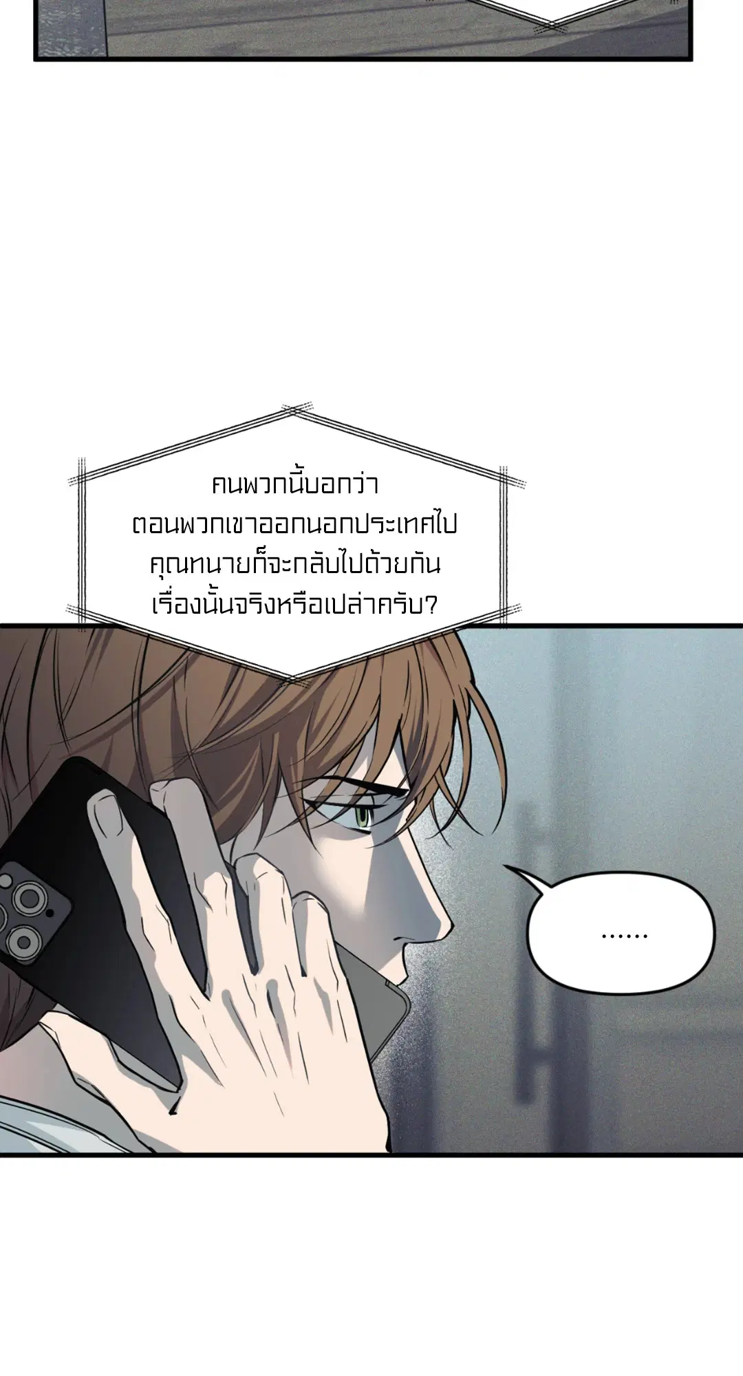 Full Volume ตอนที่ 76.29 — หน้า 48 จาก 64