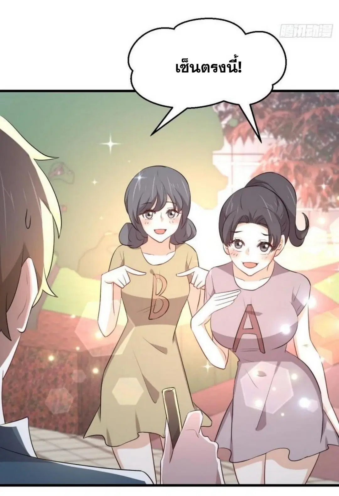 Immortal Swordsman in the Reverse World ตอนที่ 296 — หน้า 16 จาก 48