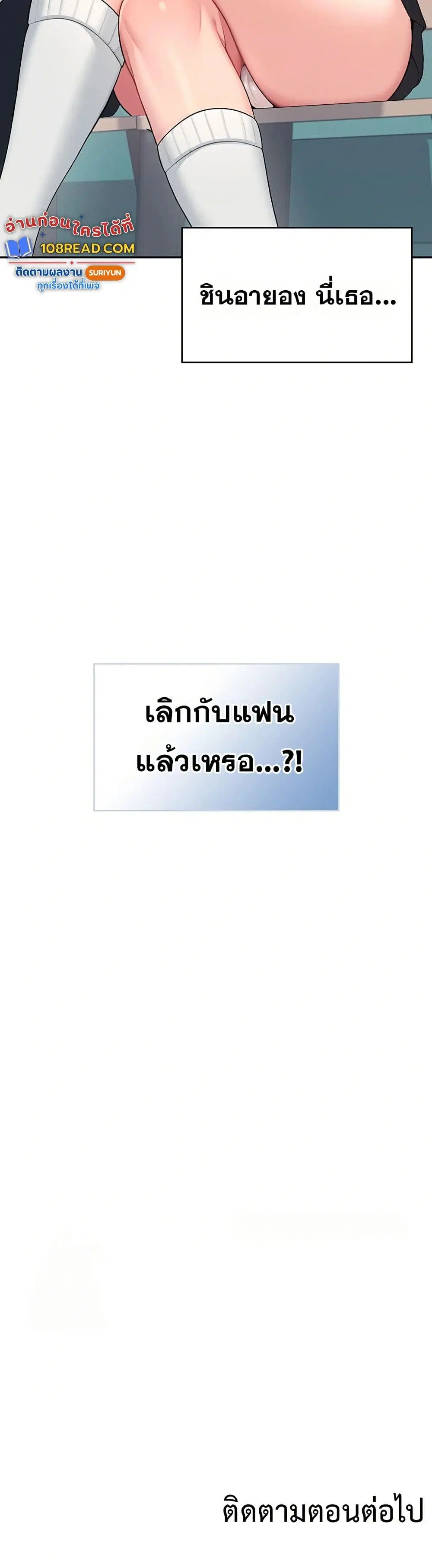 Wireless Touch ตอนที่ 41 — หน้า 50 จาก 51