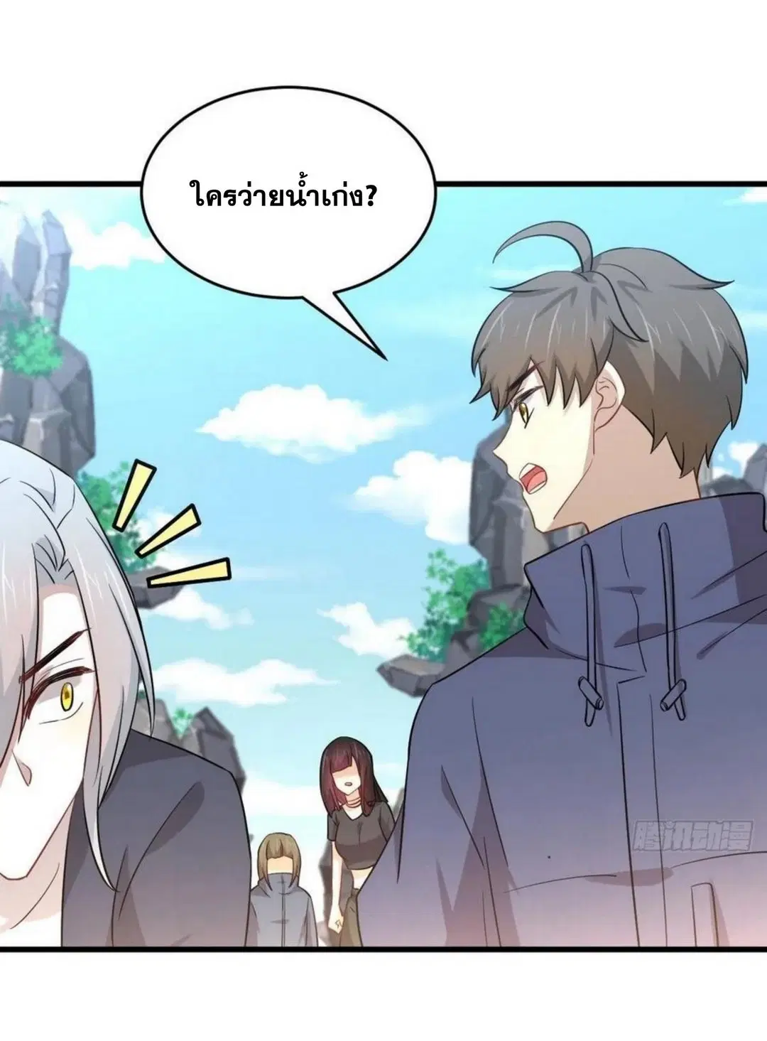 Immortal Swordsman in the Reverse World ตอนที่ 194 — หน้า 24 จาก 26