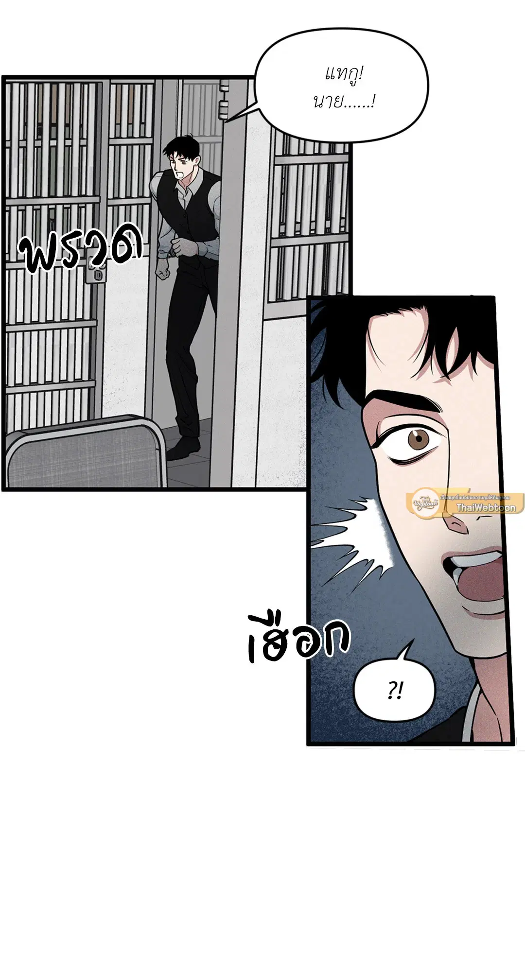 Full Volume ตอนที่ 76.05 — หน้า 78 จาก 82