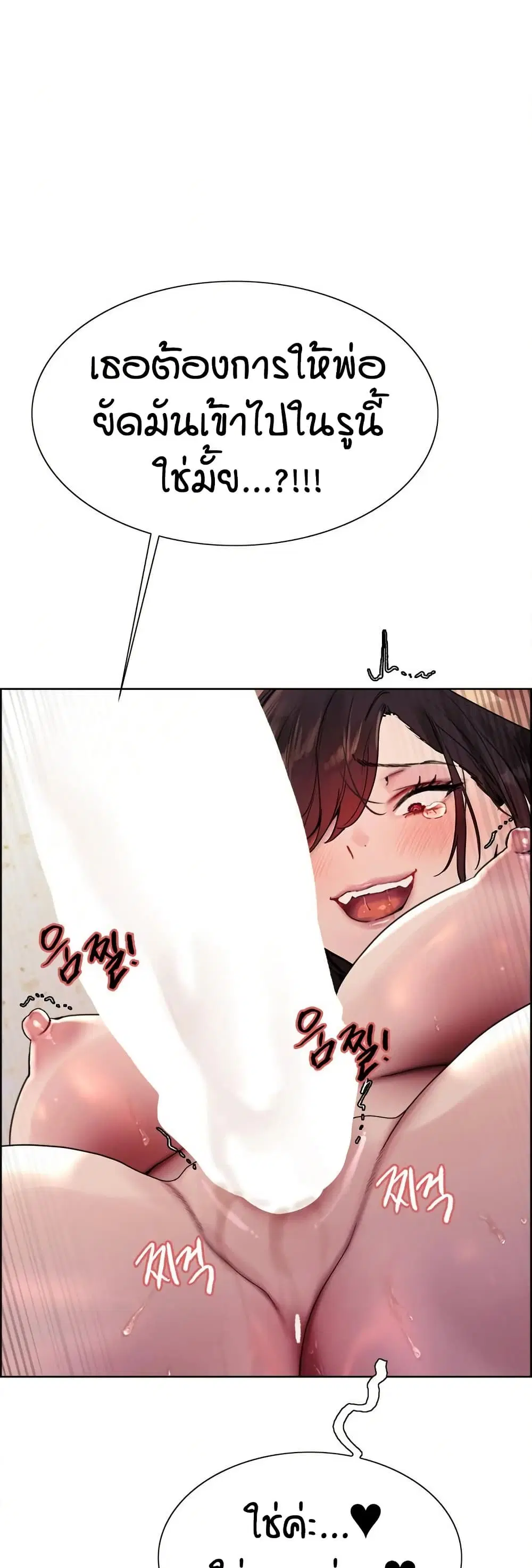 Sex-Stop Watch ตอนที่ 127 — หน้า 40 จาก 52
