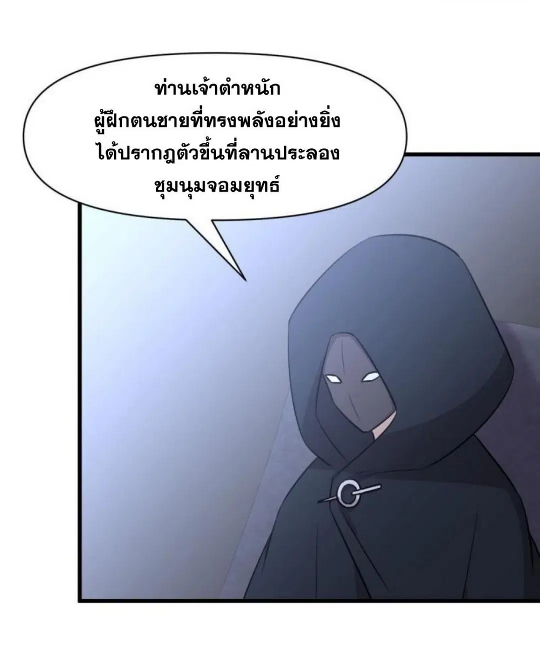 Immortal Swordsman in the Reverse World ตอนที่ 276 — หน้า 37 จาก 47