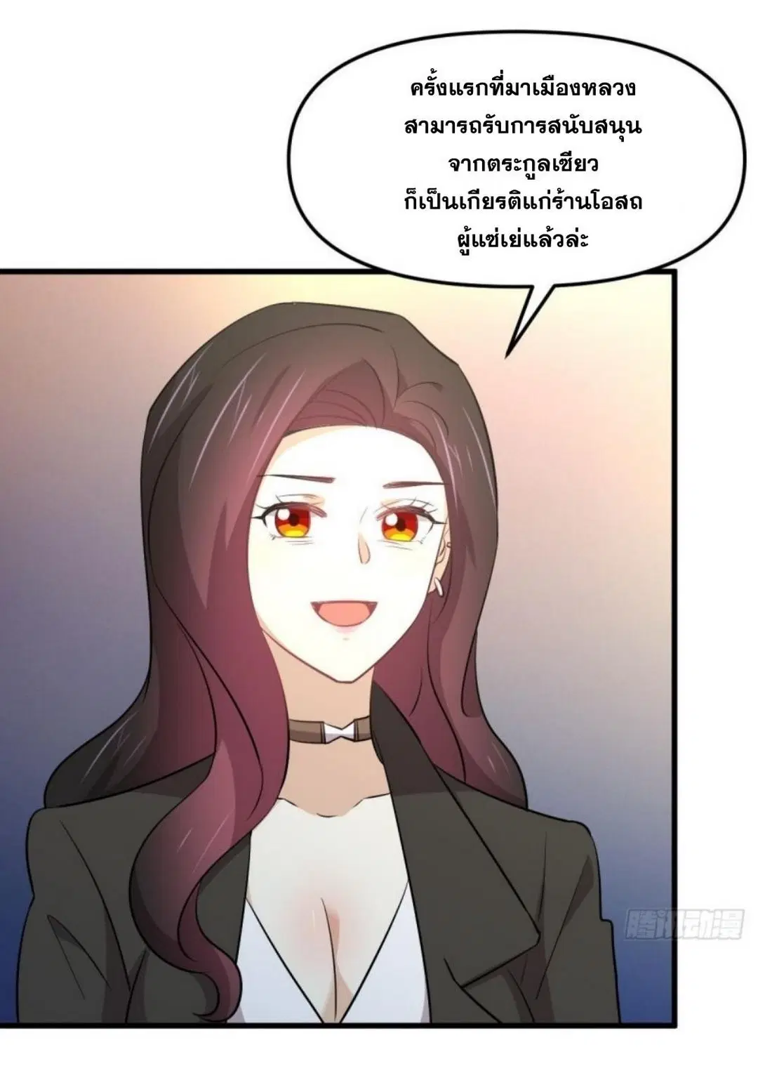 Immortal Swordsman in the Reverse World ตอนที่ 265 — หน้า 8 จาก 46