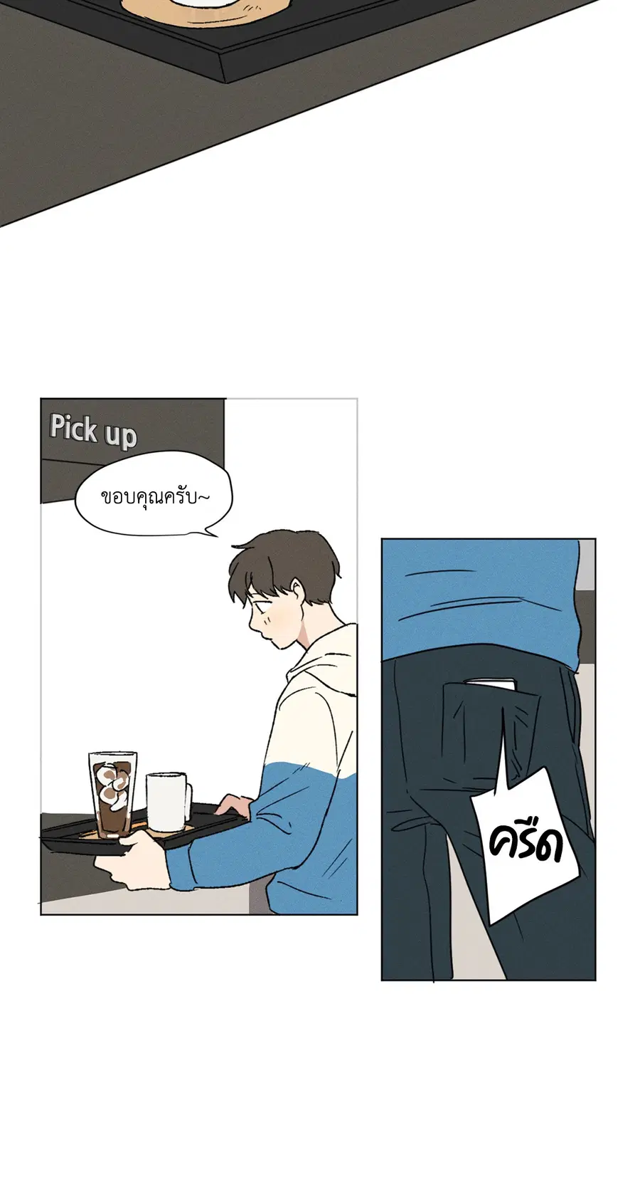 From Points of Three – รักสามมุม ตอนที่ 5 — หน้า 23 จาก 42