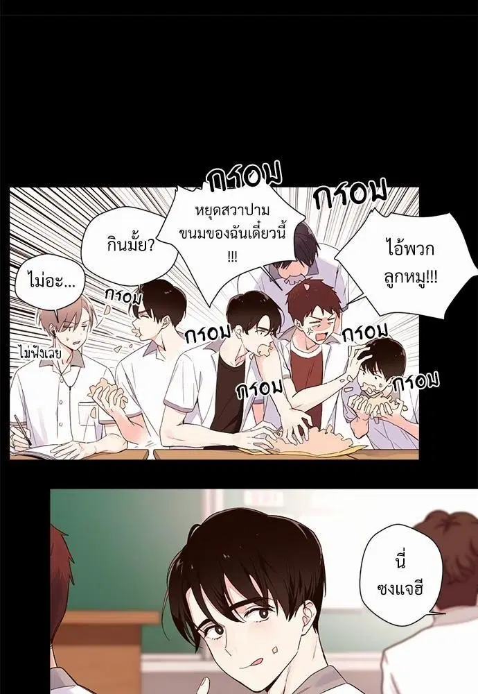 4 Week Lovers ตอนที่ 3 — หน้า 31 จาก 39