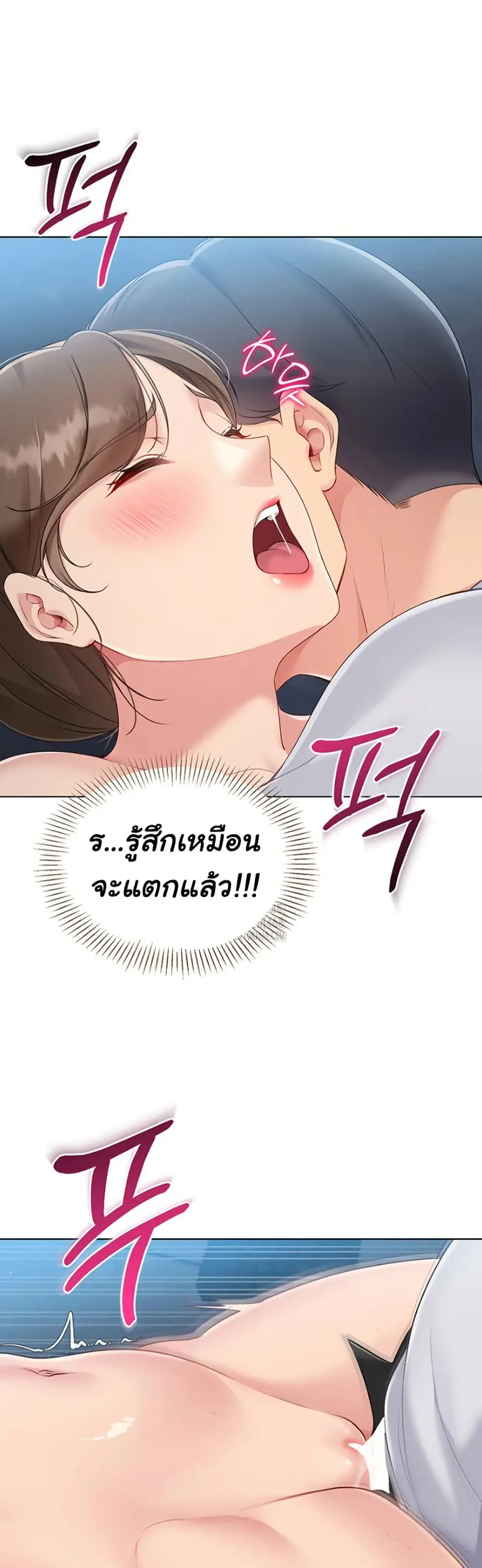 Set Up ตอนที่ 56 — หน้า 29 จาก 51
