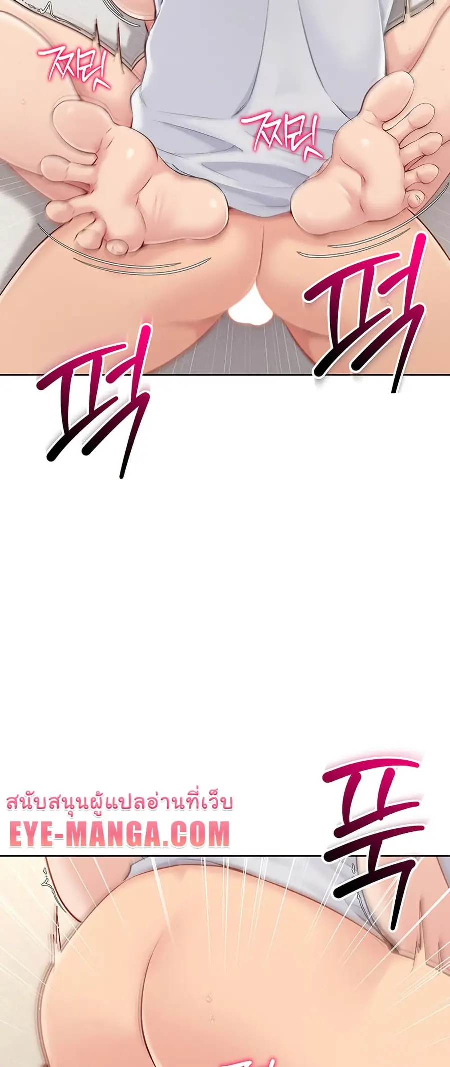 Set Up ตอนที่ 20 — หน้า 42 จาก 62