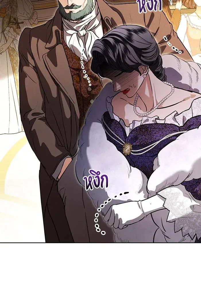 To My Husband’s Mistress ตอนที่ 66 — หน้า 73 จาก 102