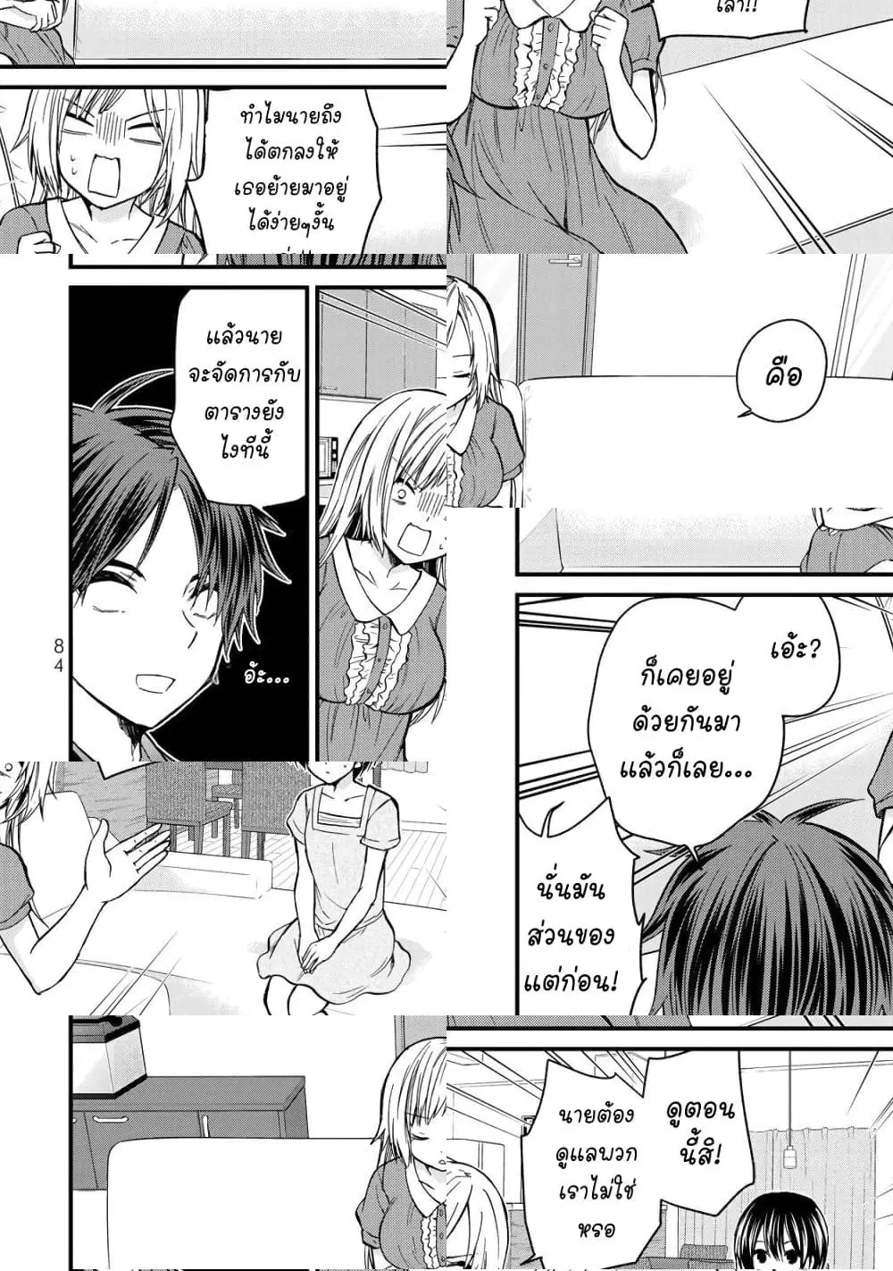Ojousama no Shimobe ตอนที่ 33 — หน้า 6 จาก 11
