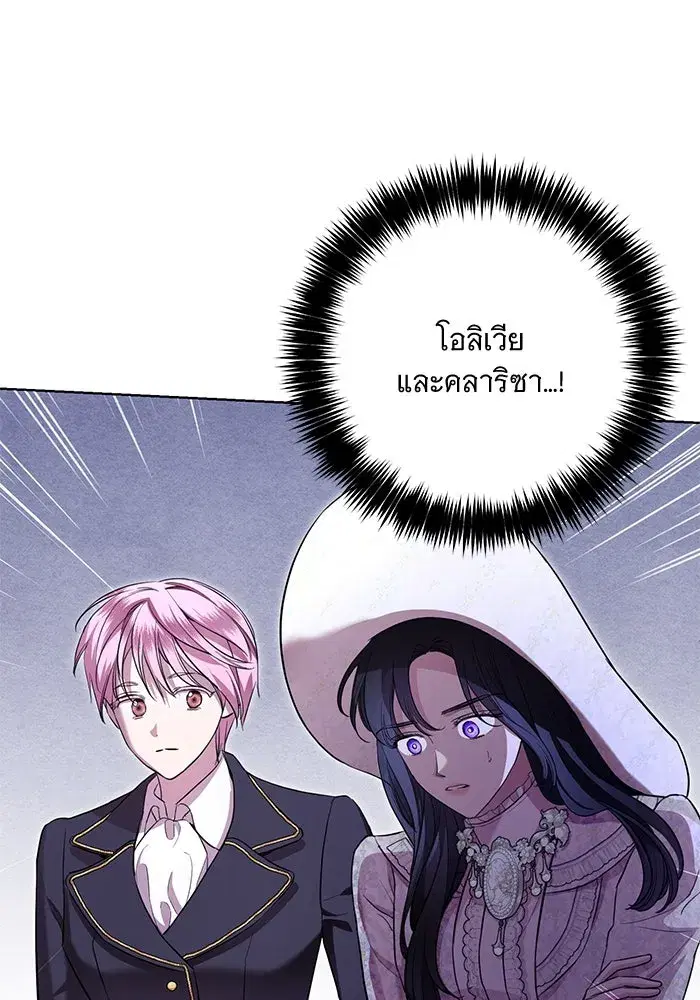 To My Husband’s Mistress ตอนที่ 9 — หน้า 95 จาก 110