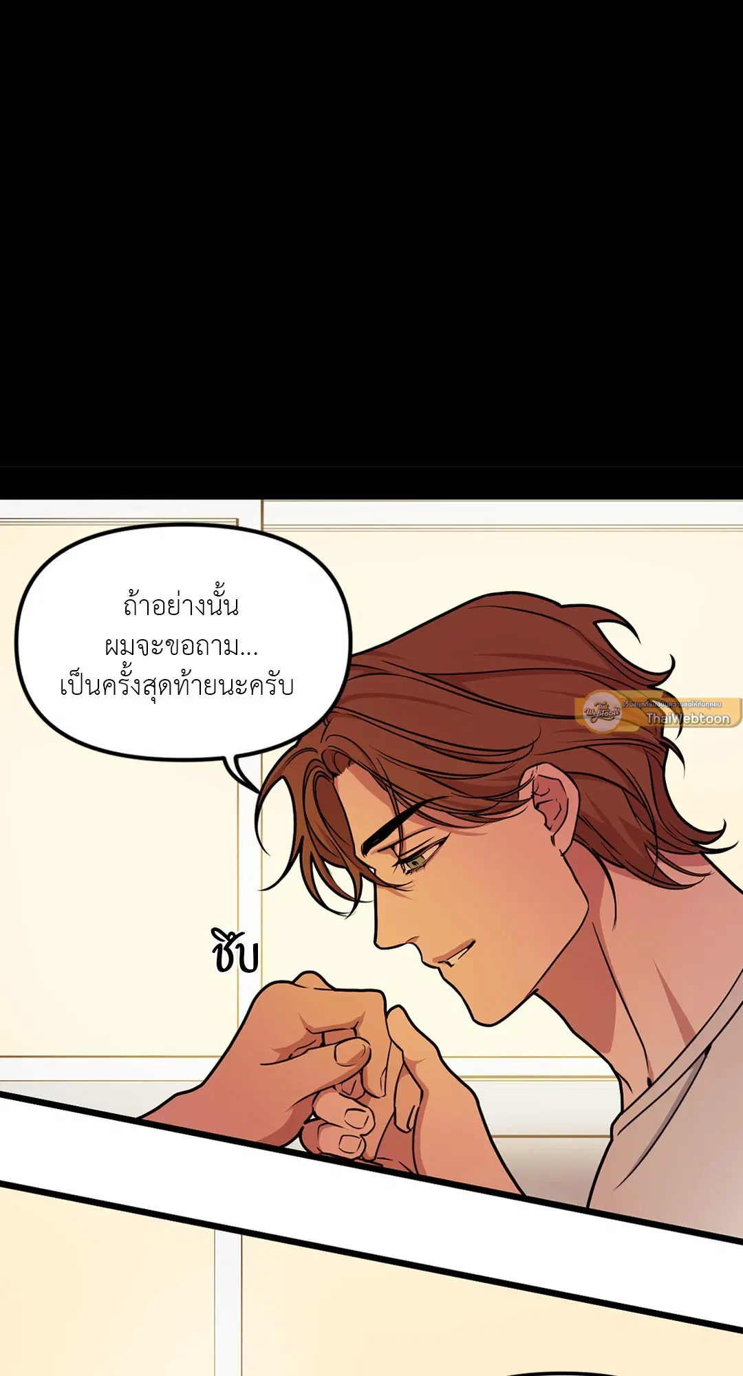 Full Volume ตอนที่ 67 — หน้า 47 จาก 58