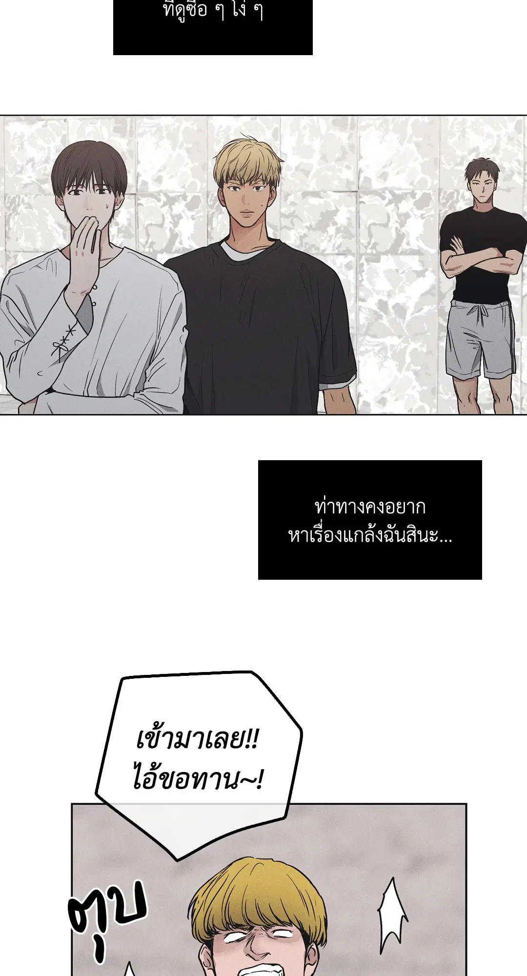 PAYBACK ตอนที่ 22 — หน้า 11 จาก 85