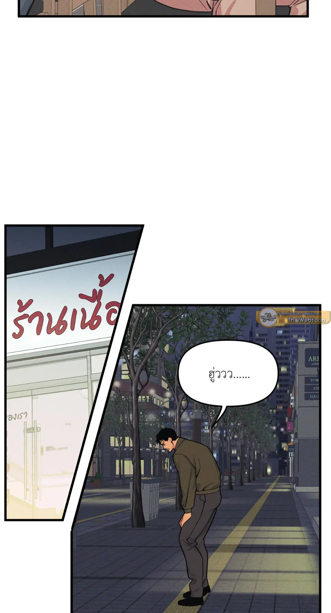 Full Volume ตอนที่ 76.24 — หน้า 49 จาก 62