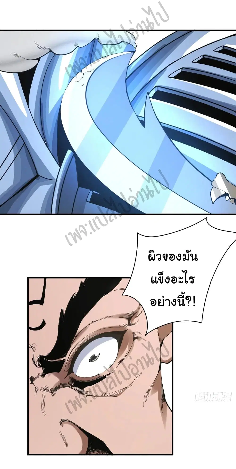 Super Harem Card ตอนที่ 126 — หน้า 10 จาก 33