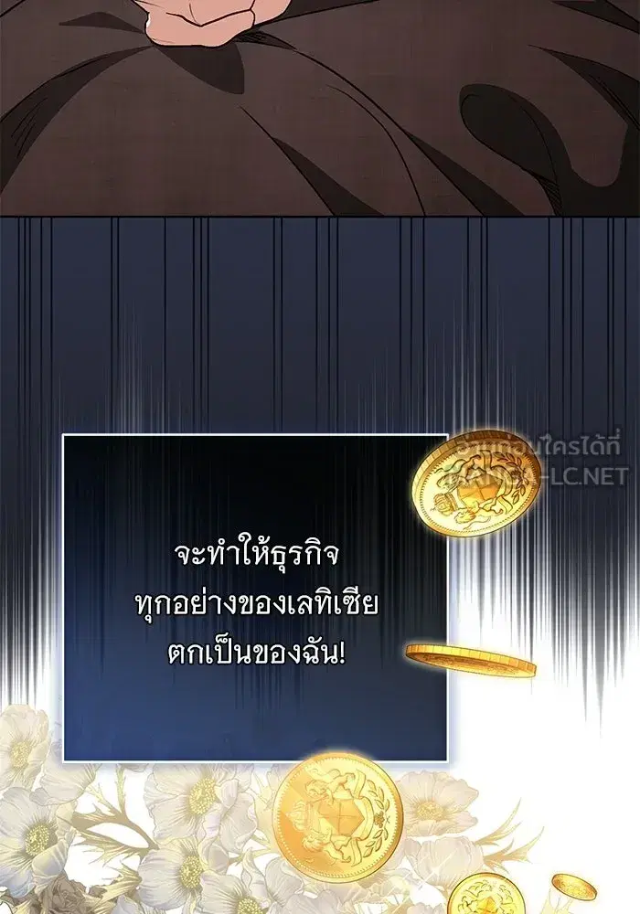 To My Husband’s Mistress ตอนที่ 109 — หน้า 36 จาก 133