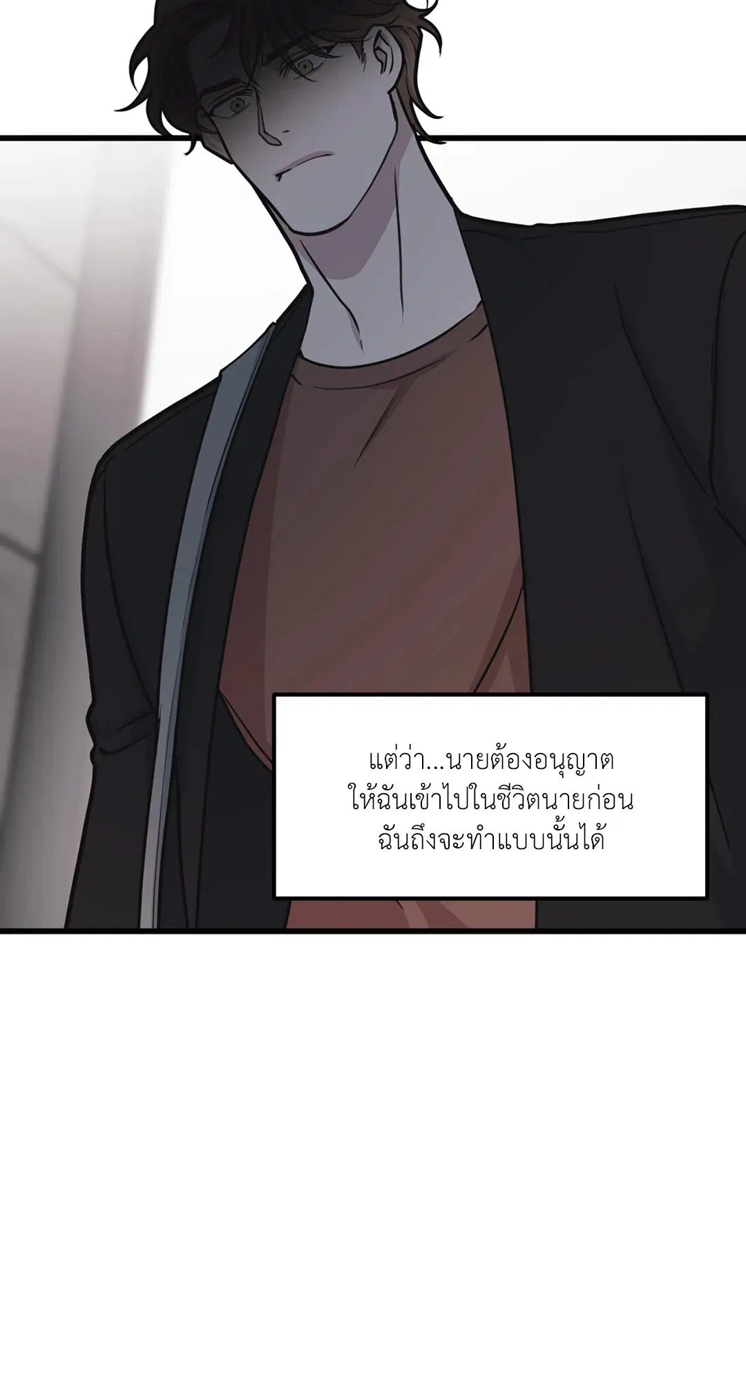 Full Volume ตอนที่ 27 — หน้า 35 จาก 58