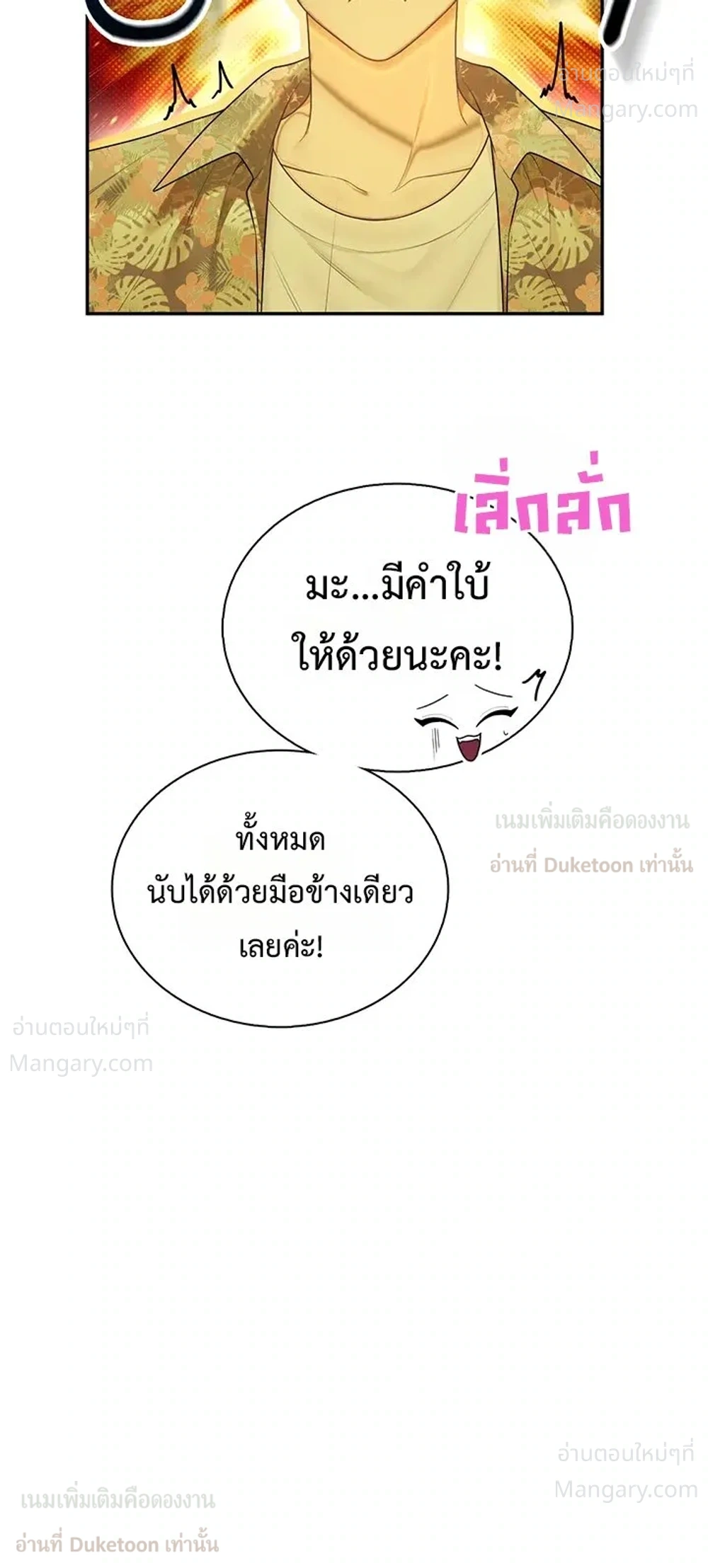 Wireless Touch ตอนที่ 115 — หน้า 12 จาก 35