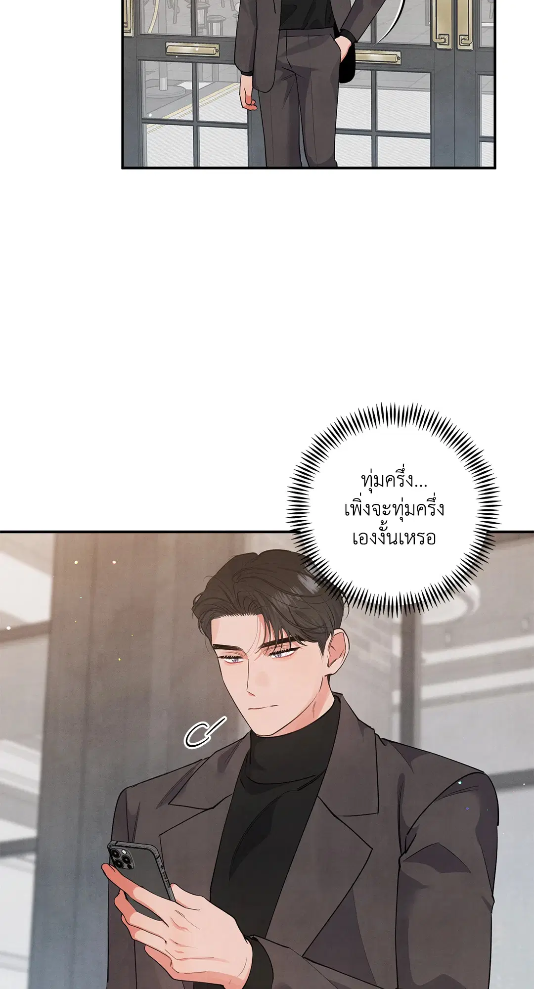 Roses and Champagne ตอนที่ 56 — หน้า 9 จาก 63
