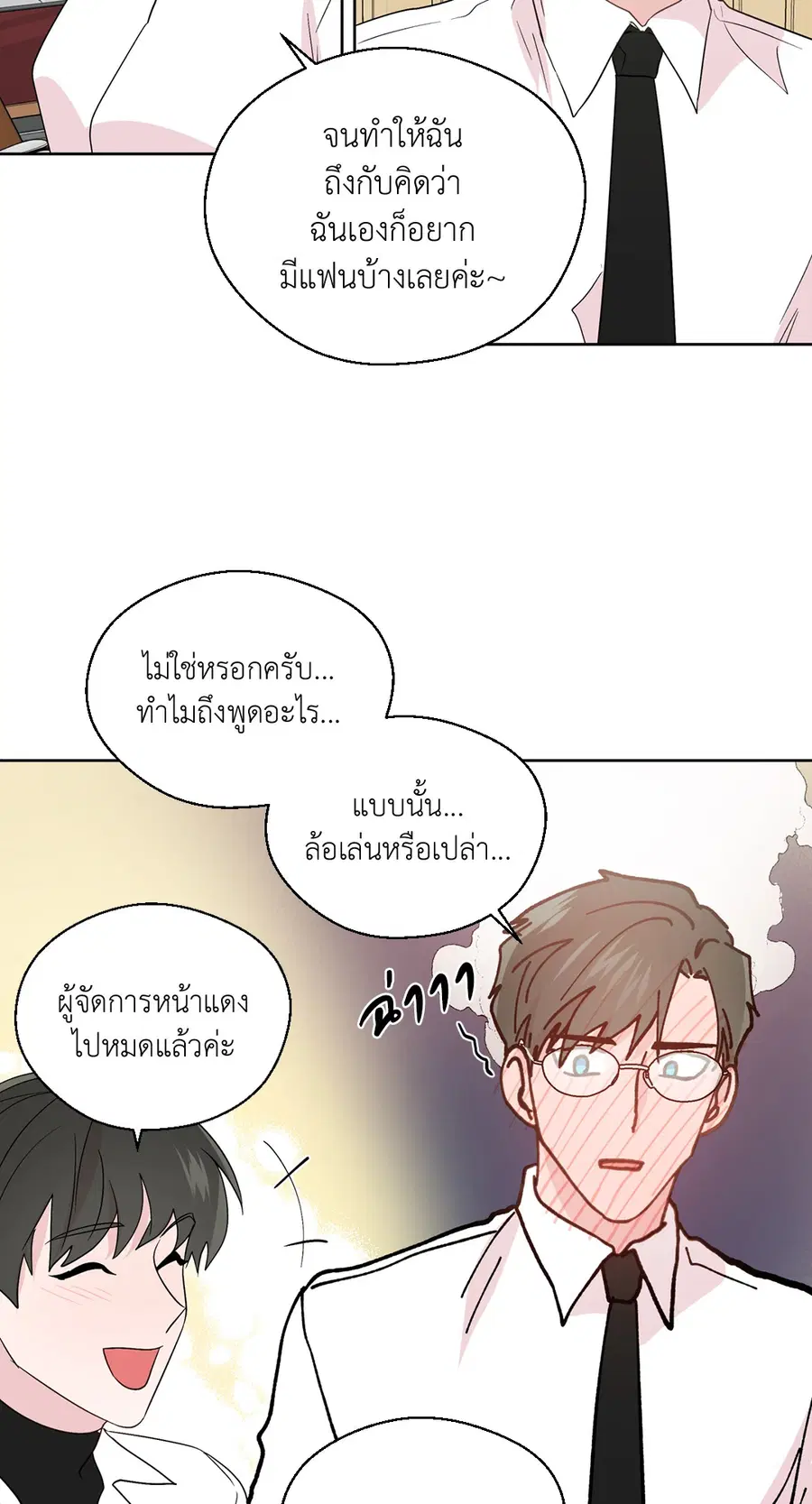 A Man of Virtue ตอนที่ 77 — หน้า 38 จาก 50