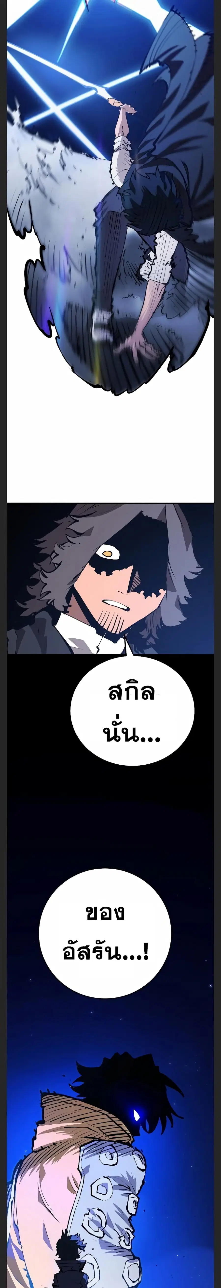 The Player ตอนที่ 109 — หน้า 27 จาก 30