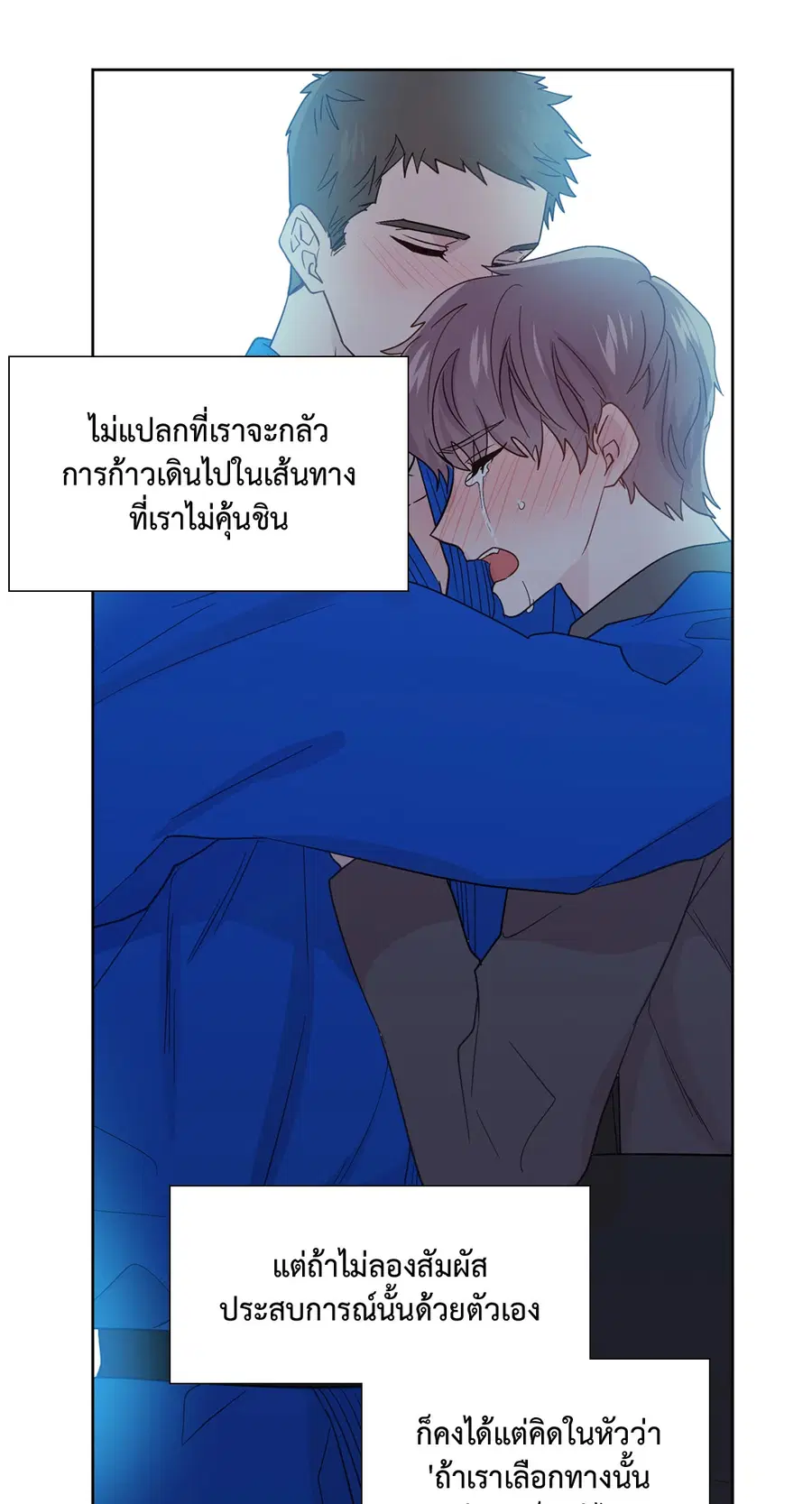 A Man of Virtue ตอนที่ 72 — หน้า 46 จาก 48