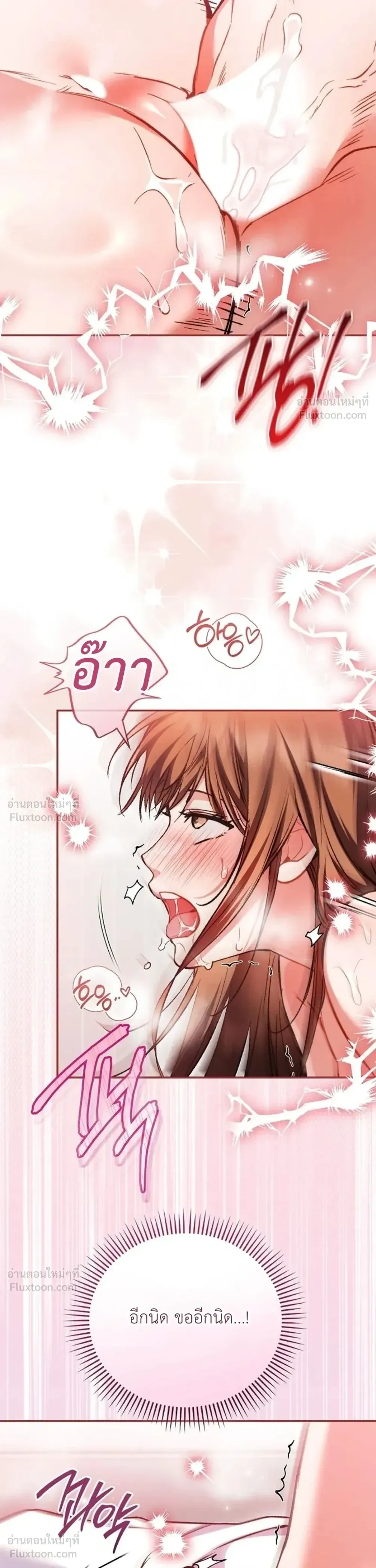 The Basketball Team’s Naughty Secret – ความลับเสียวๆ ของ ทีมบาสเก็ตบอล ตอนที่ 2 — หน้า 15 จาก 33