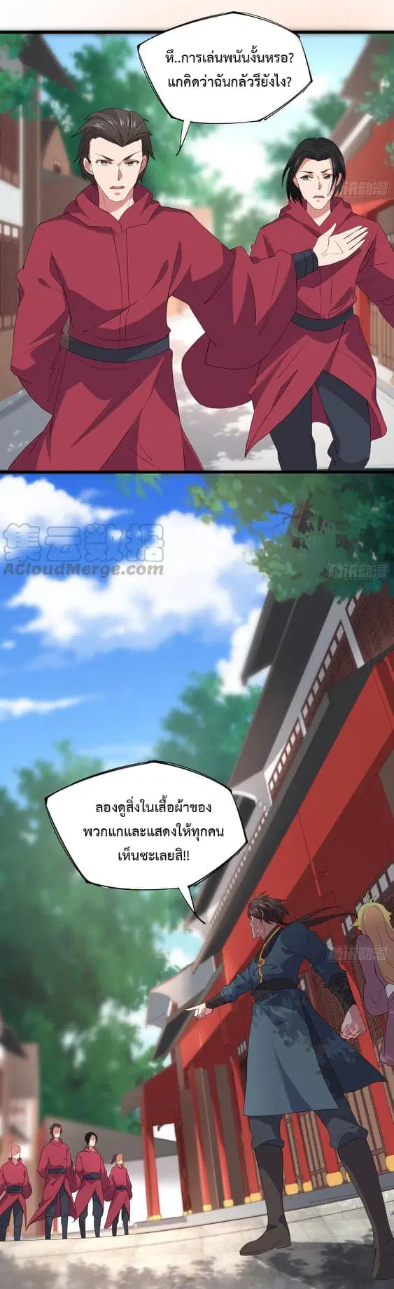 Super Harem Card ตอนที่ 6 — หน้า 25 จาก 51
