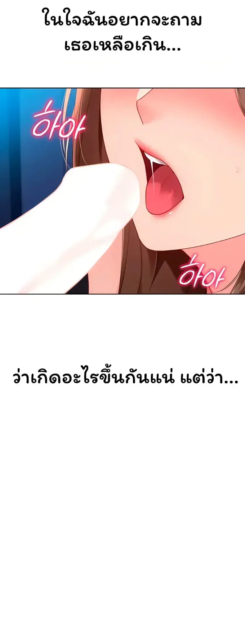 Set It! ตอนที่ 99 — หน้า 18 จาก 60