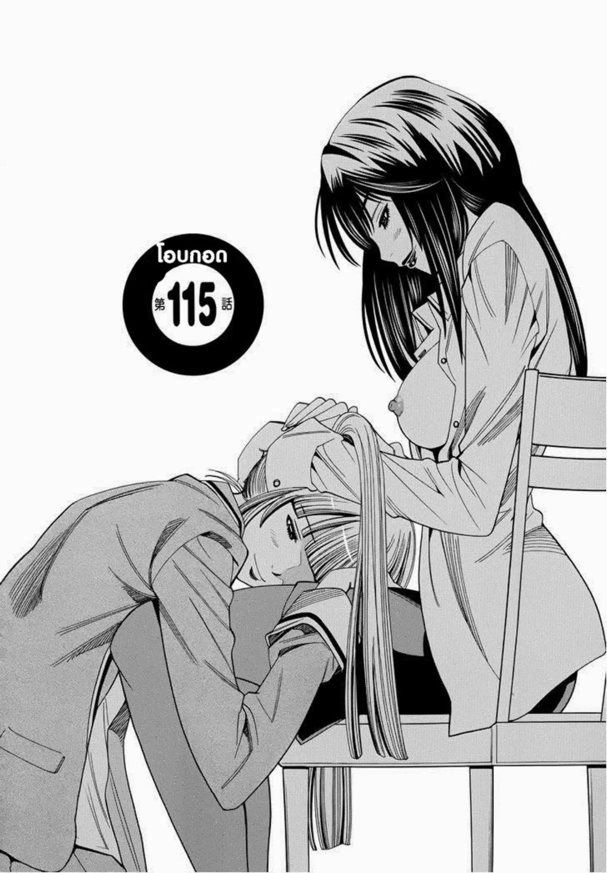 Nozoki Ana ตอนที่ 115 — หน้า 1 จาก 20
