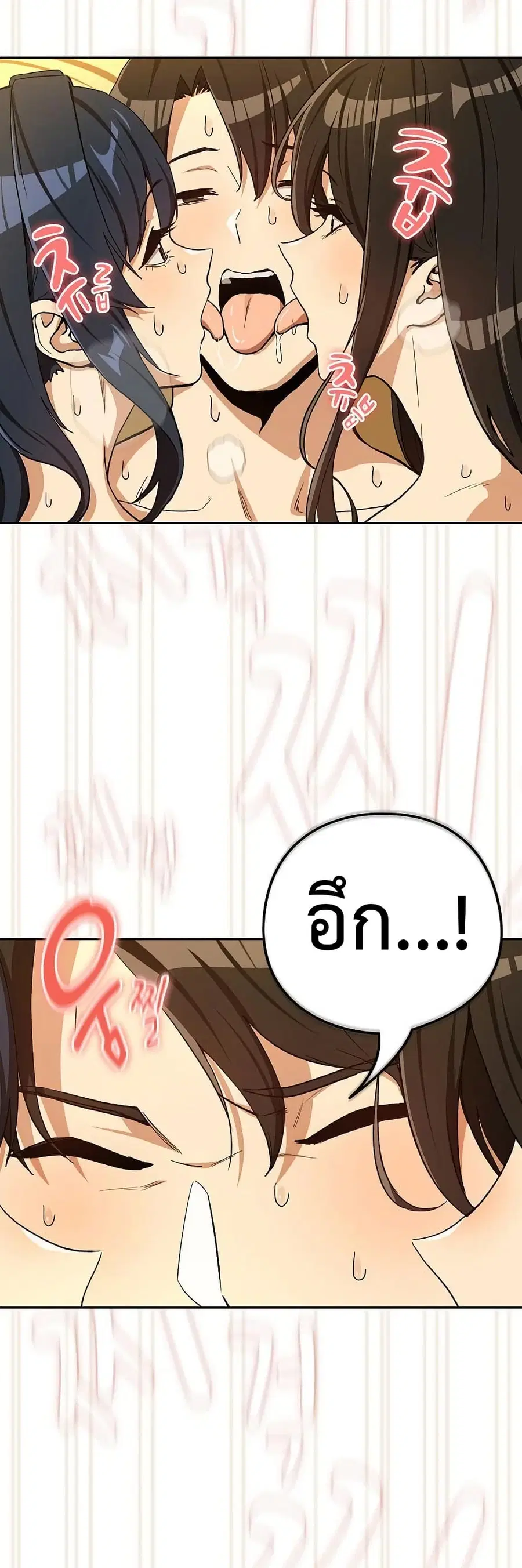 After Work Love Affairs ตอนที่ 97 — หน้า 35 จาก 43