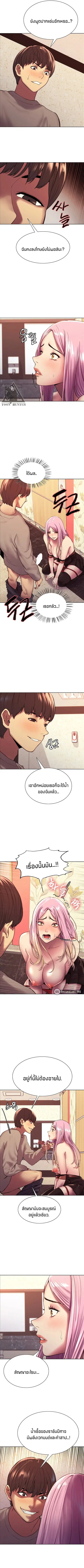 Sex-Stop Watch ตอนที่ 5 — หน้า 3 จาก 12