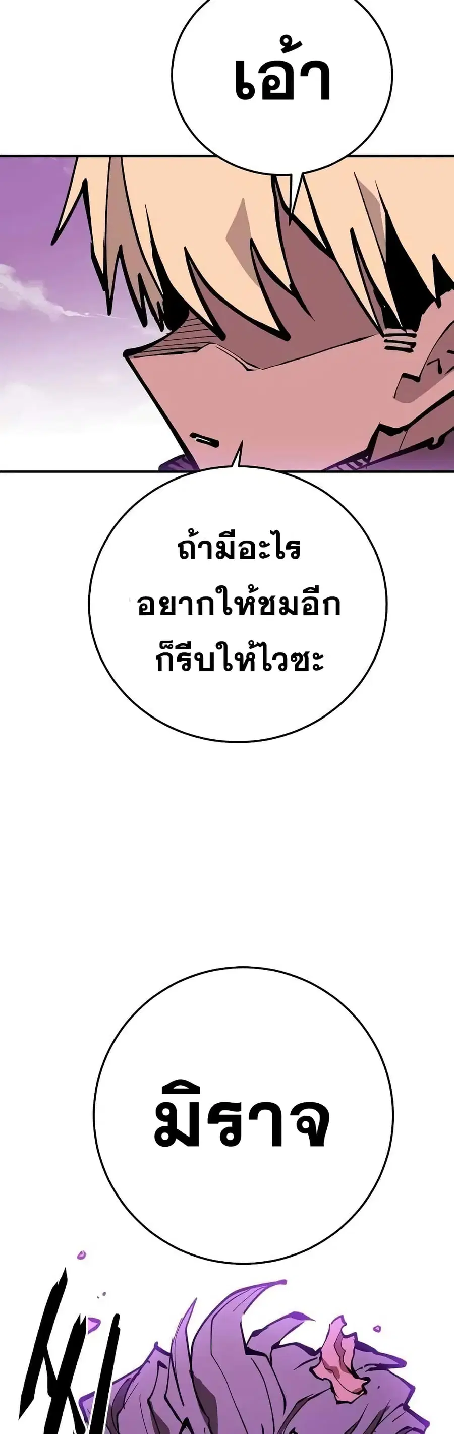 The Player ตอนที่ 126 — หน้า 23 จาก 60