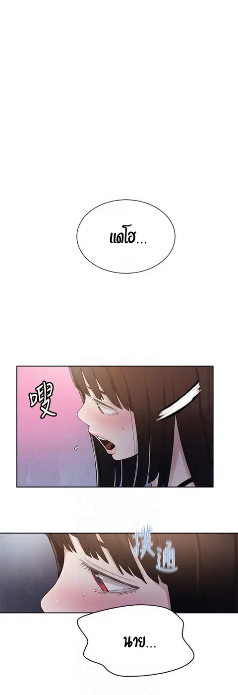 Secret Class ตอนที่ 21 — หน้า 50 จาก 56