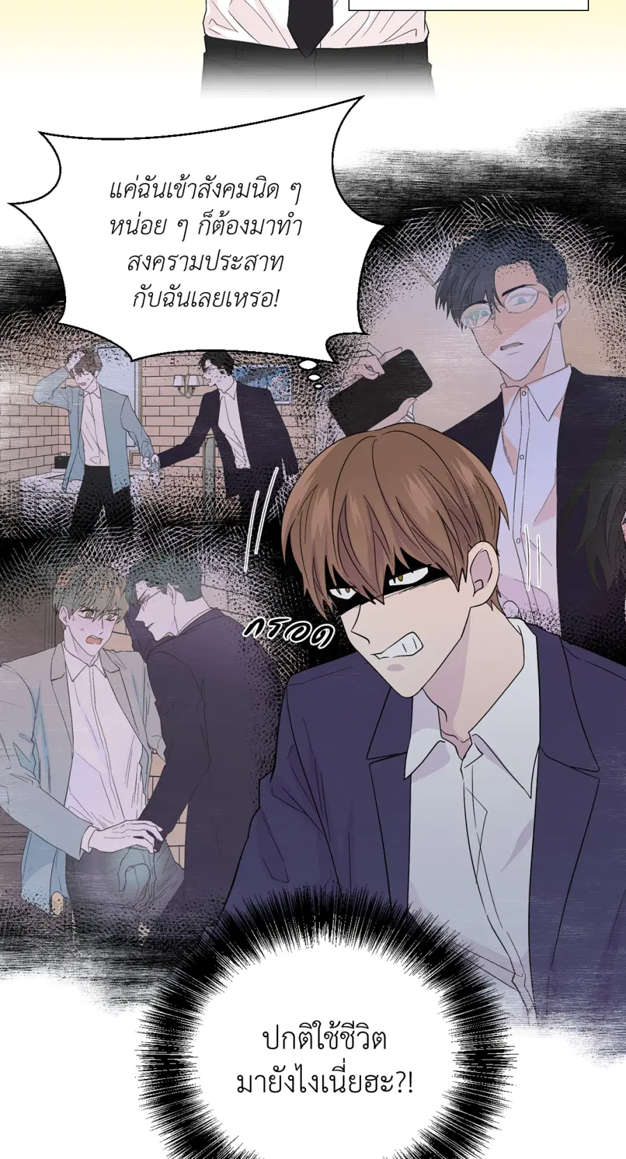 A Man of Virtue ตอนที่ 86 — หน้า 35 จาก 47