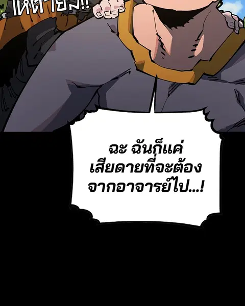 The Player ตอนที่ 27 — หน้า 56 จาก 169